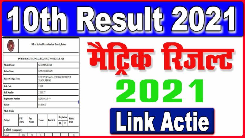 Bihar Board 10th Result 2021