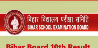 Bihar Board 10th Result 2021